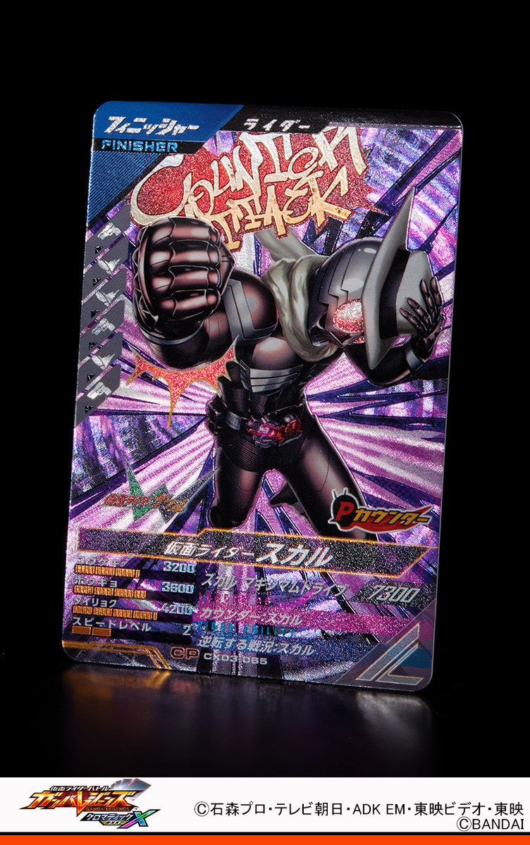 ガンバレジェンズ ニュース クロマティックX3弾のキャンペーンカード