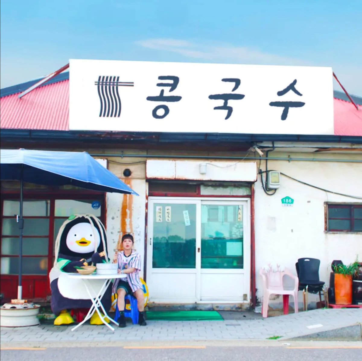 GiantPengsoo's tweet photo. 펭귄콩국수 https://t.co/R2vz7vx2j5