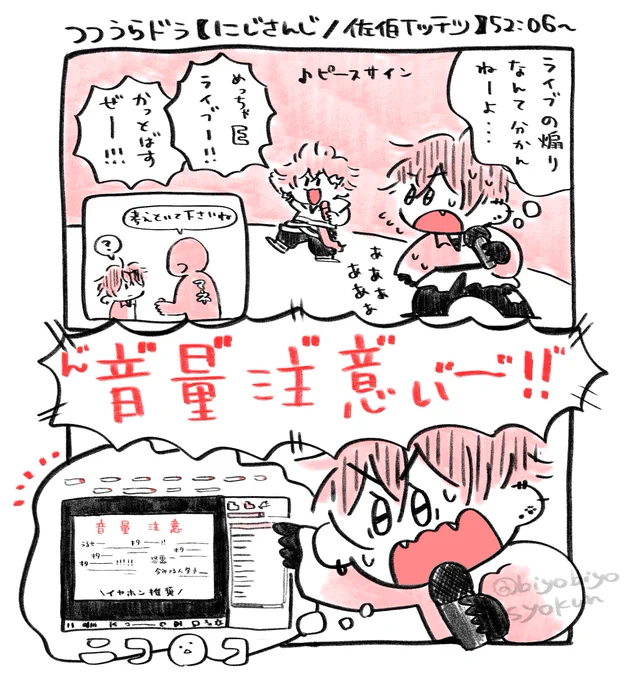 ライブ冒頭の音量注意についての言及FA
ニコ厨すぎる
 #サイキペイント 