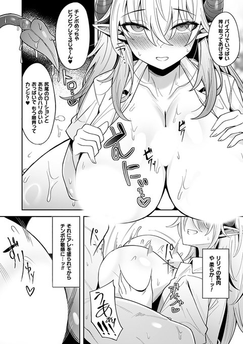 幼馴染ギャルサキュバスの実力行使ラブハメH♥
むっちむちな身体に釘付け特濃絶頂!

『ギャル恋♥注意報』
 著:#沙和ゆず(@sawayuz ) https://t.co/nOBTXfHVZn
 #コミックアンリアル 