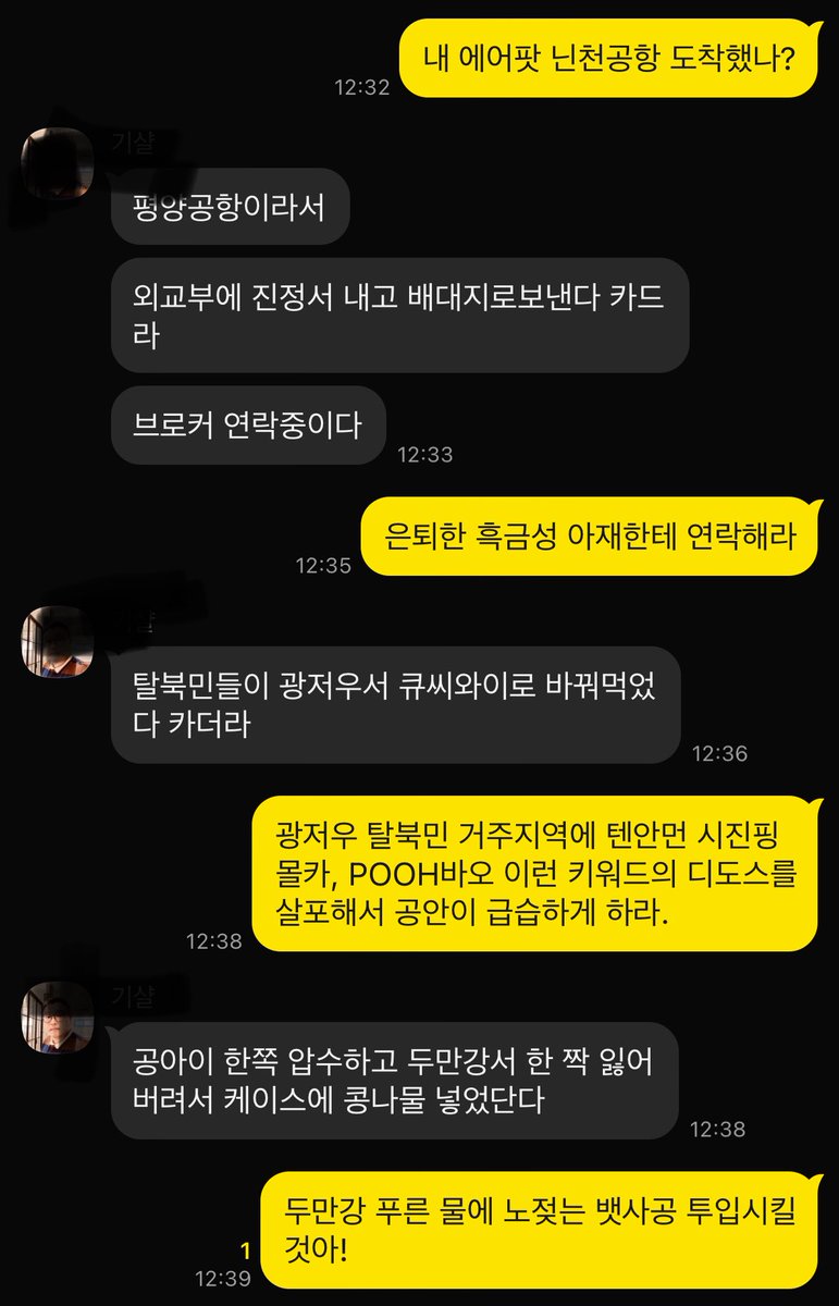 petcat74's tweet photo. 아마존발 에어팟 프로 배송대행을 지인에게 대행을 맡기고는.... https://t.co/RhvauwTx19
