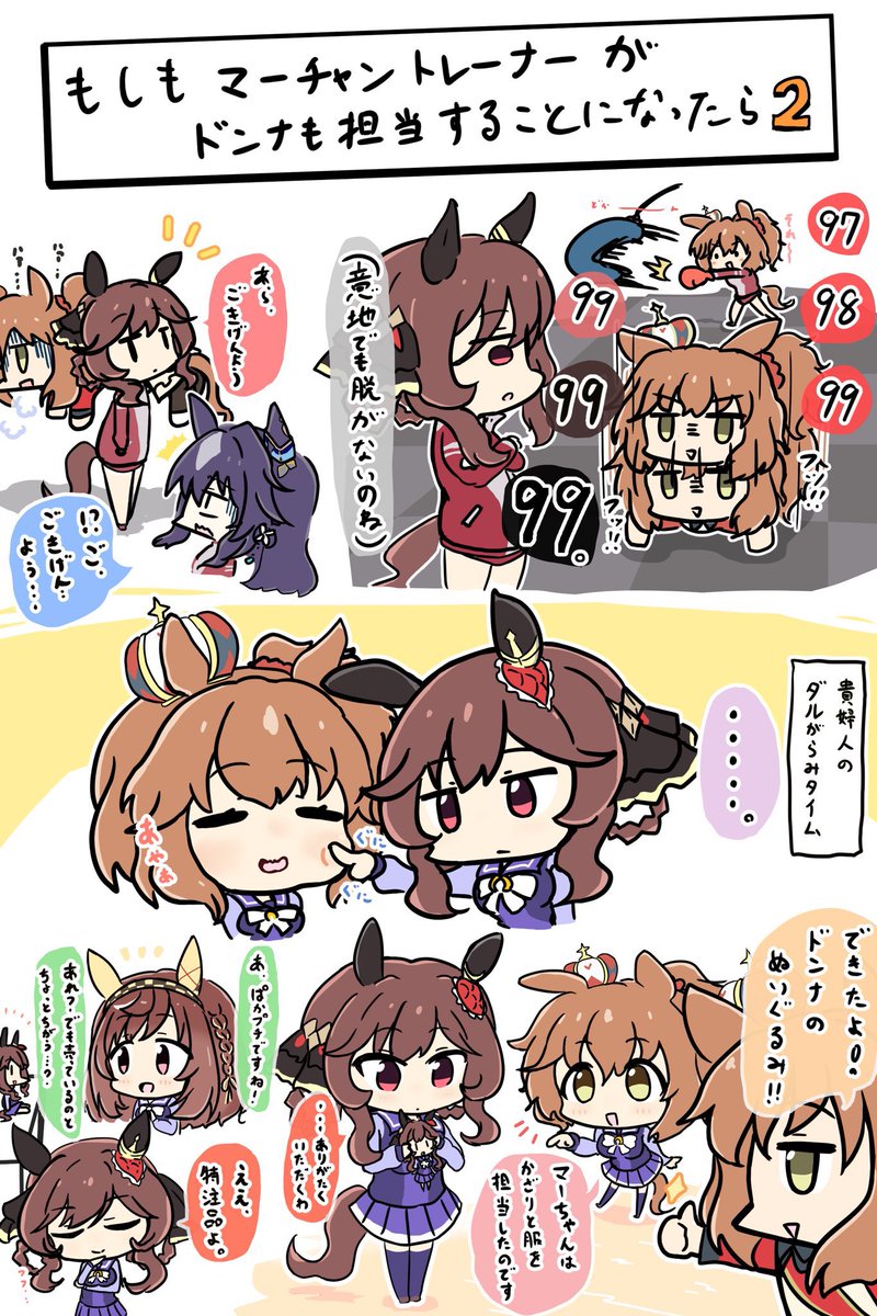 直近で増えたのはマードンナトレ概念です
#これでフォロワーさんが増えました 