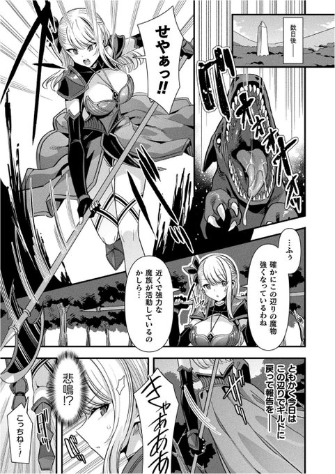 続きは本誌で!(╹◡╹)
https://t.co/C0rsCLX1tk 