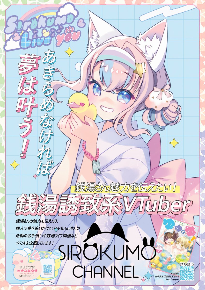 ♨️ 12月は大好きな銭湯さんを舞台に、
めっちゃ楽しいことを企画中! ✨✨
展示会、ライブ、フードコラボなど、ワクワクするイベントを次々開催🎉
さらに、個人で夢を追いかける人を応援!やりたいことをカタチにするお手伝いもしています🙌
「あきらめないで、やってみる!」