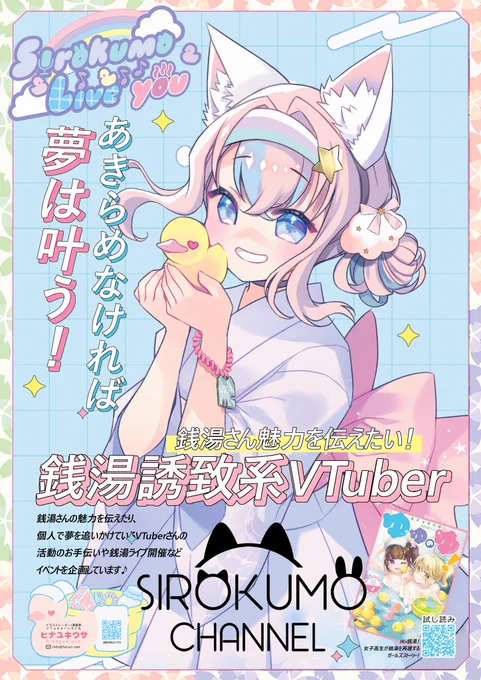 ♨️ 12月は大好きな銭湯さんを舞台に、
めっちゃ楽しいことを企画中!  ✨✨

展示会、ライブ、フードコラボなど、ワクワクするイベントを次々開催🎉  
さらに、個人で夢を追いかける人を応援!やりたいことをカタチにするお手伝いもしています🙌  

「あきらめないで、やってみる!」 