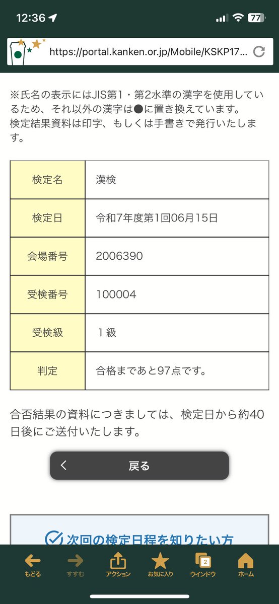 MintVenomous's tweet photo. 63/200点

前回よりマイナス21点 https://t.co/Q4uySkFaLf