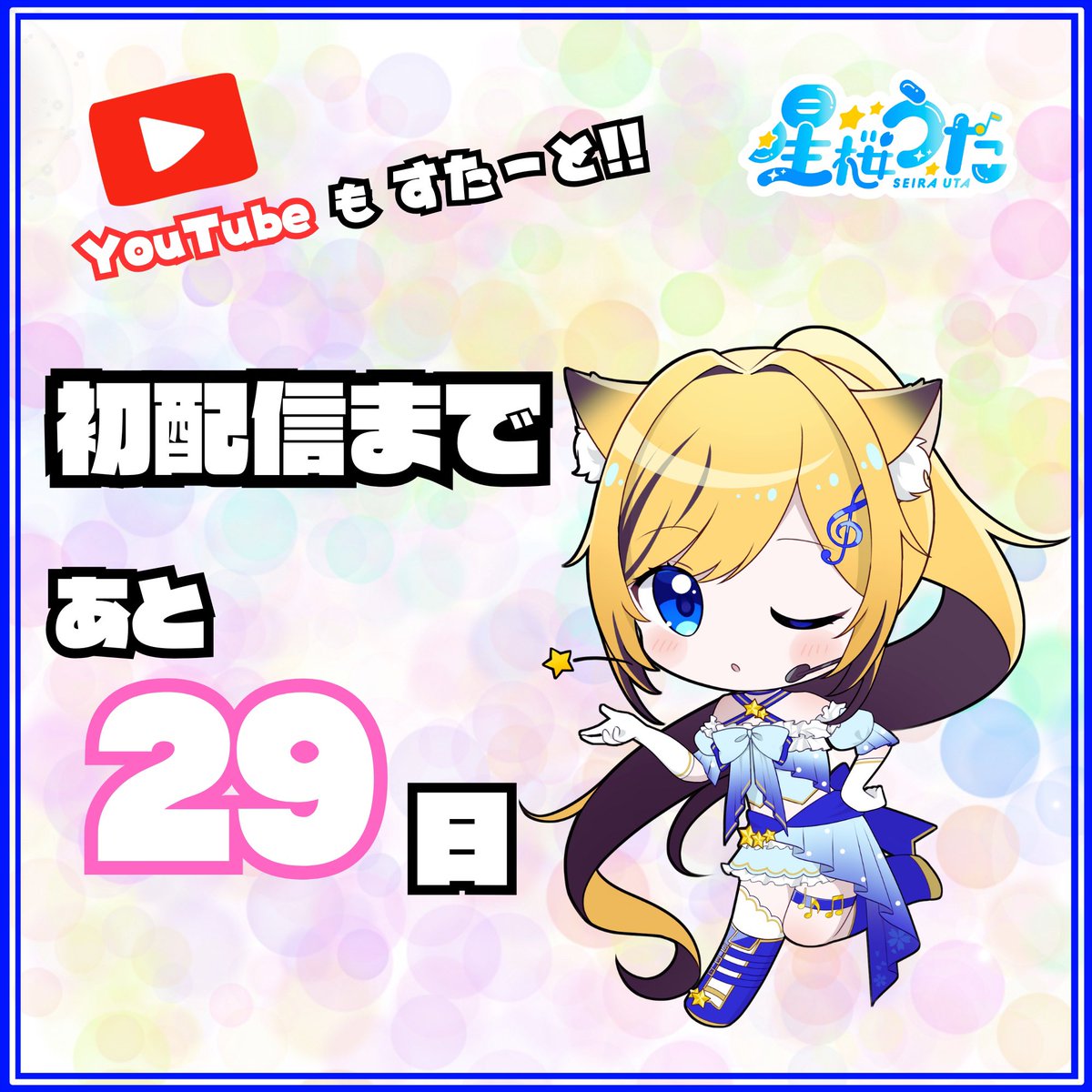 おっひるおっひる♬*°
この時間しか癒しがない
ヾﾉ｡ÒдÓ)ﾉｼ ﾊﾞﾝﾊﾞﾝ!!

そろそろ企画考えなきゃ💦
どんなのがいいかなぁ(。-`ω´-)ﾝｰ

💡 ̖́-( ﾟ∀ ﾟ)ﾊｯ！
みんなに聞いてみよwww

⬇️企画内容や質問はコチラ⬇️
marshmallow-qa.com/41rvooz9h1uj04k

 #企画募集  #リポスト希望