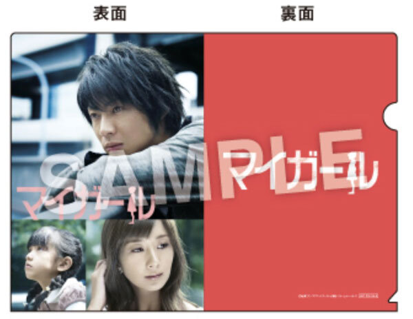 ひよ様専用】嵐 相葉雅紀 マイガール DVD BOX 旧品番】マイガール