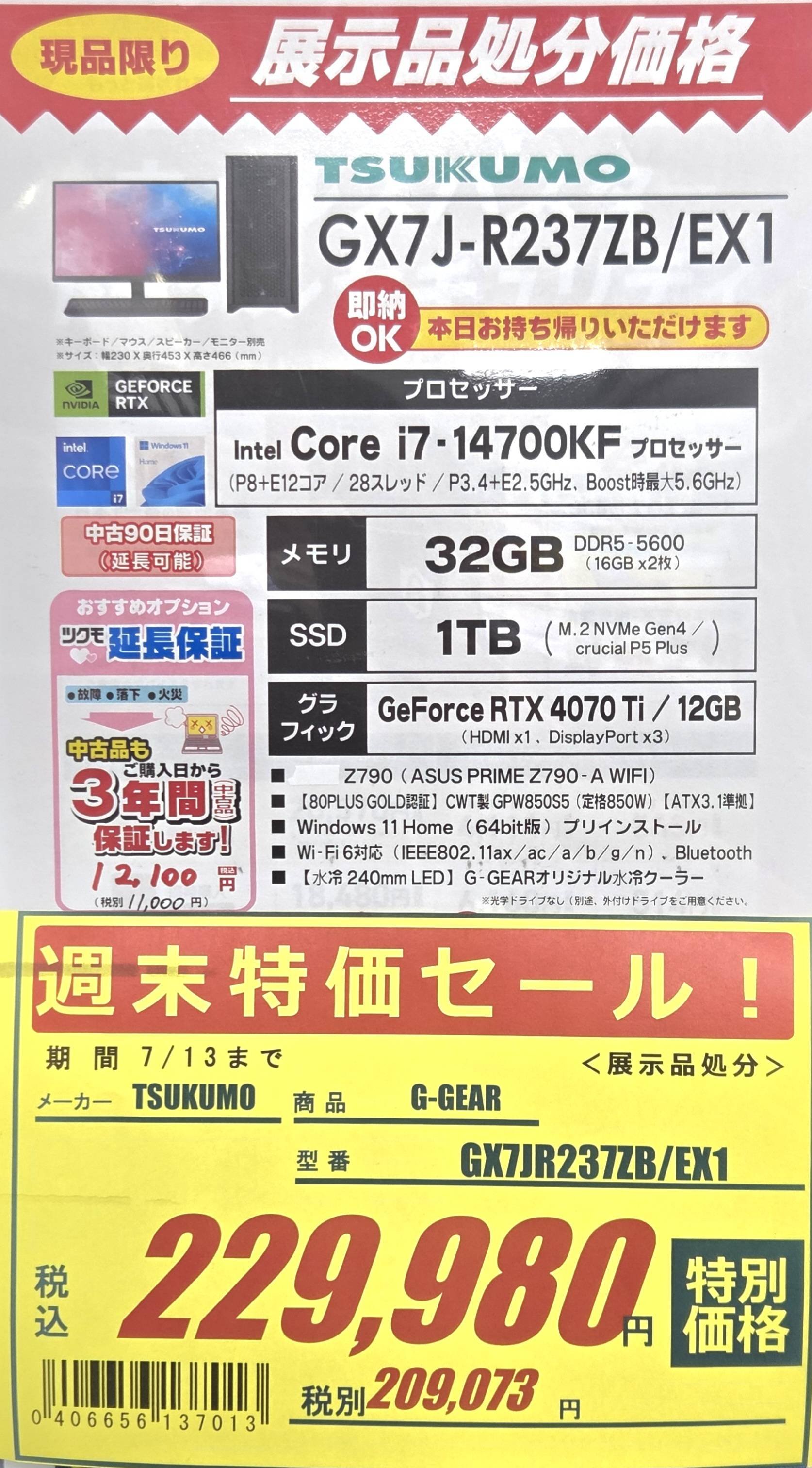 7/19（金）～31（水）バルコス各店でサマーセールを開催！ | BARCOS