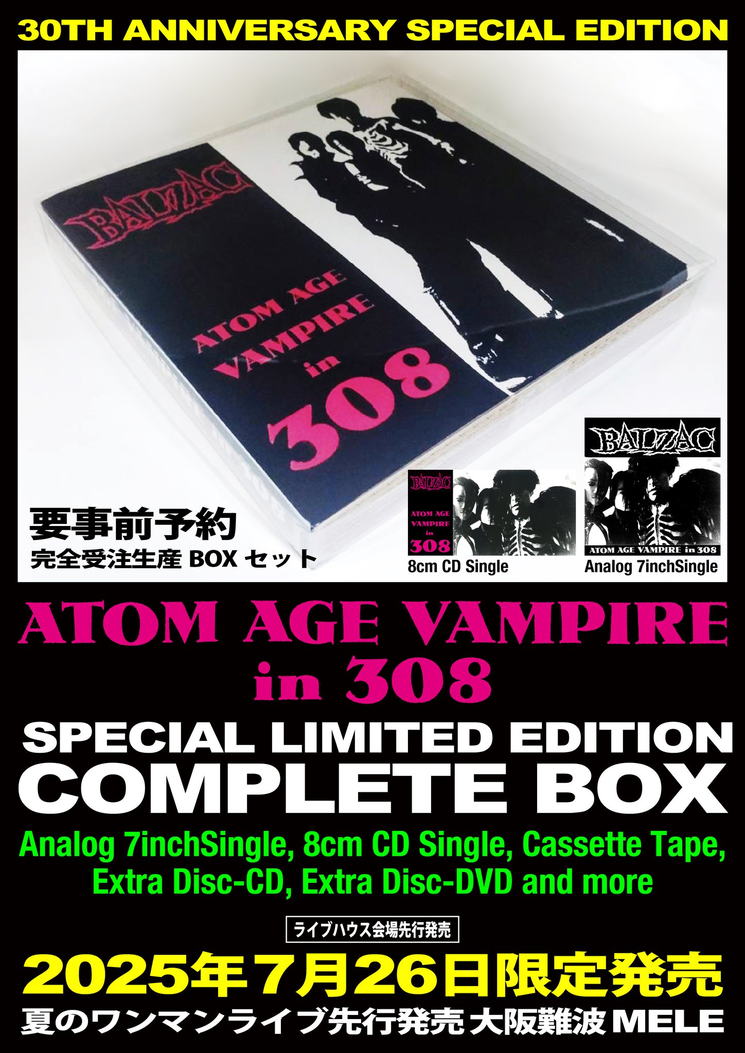 [アナログ] SPLIT EP VOL.1,2,3 セット アナログ] SPLIT EP VOL.1,2,3 セット