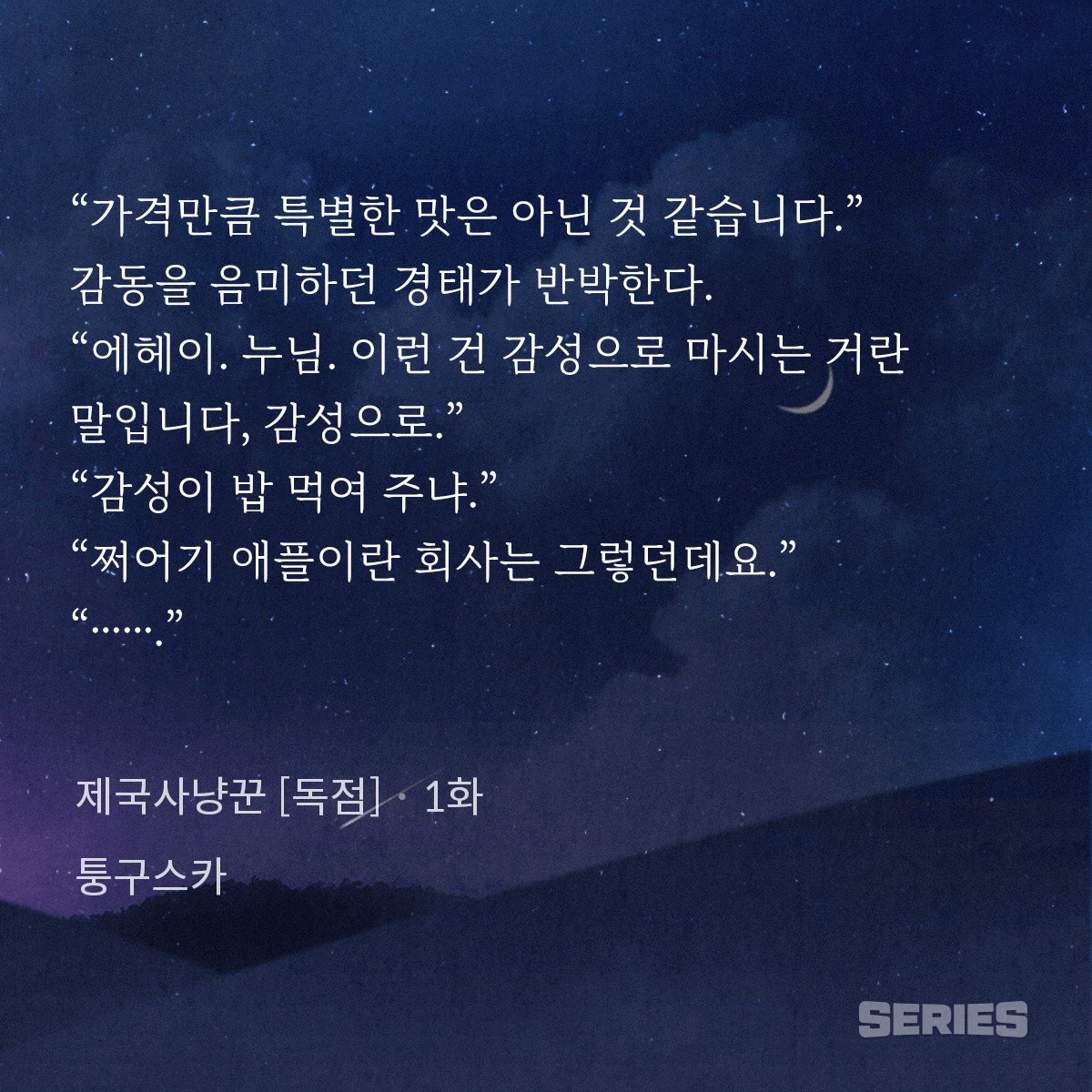 5번째 정주행 시작
