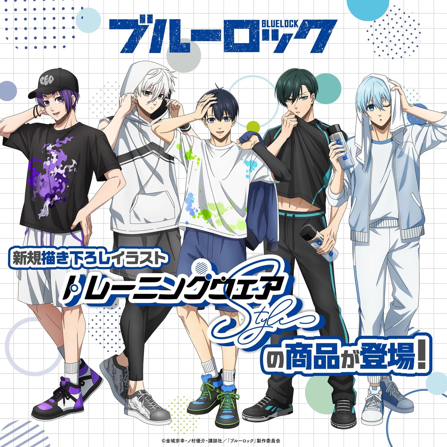 ブルーロック グッズ&情報 on X: 