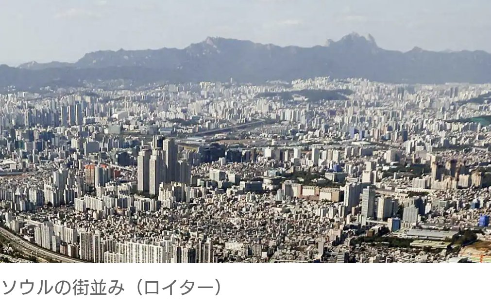 韓国で中国人の不動産取得対策の法改正案が国会に複数提出｡保守系野党“国民の力”は“不動産取引申告法”を出した｡契約前に担当官庁の許可取得を義務づける内容で朝鮮日報は「中国は外国人の不動産取得を厳しく制限する一方で､韓国では中国人が何の制約もなく不動産を取得･譲渡しており､相互主義に反