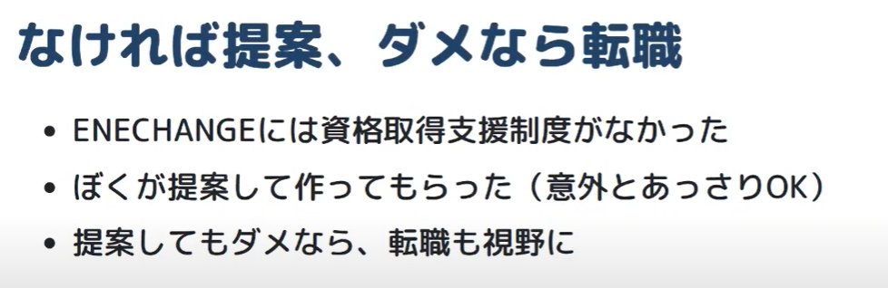 sadabon444's tweet image. 制度がないなら、提案して動いてもらう👀
 #studyhack