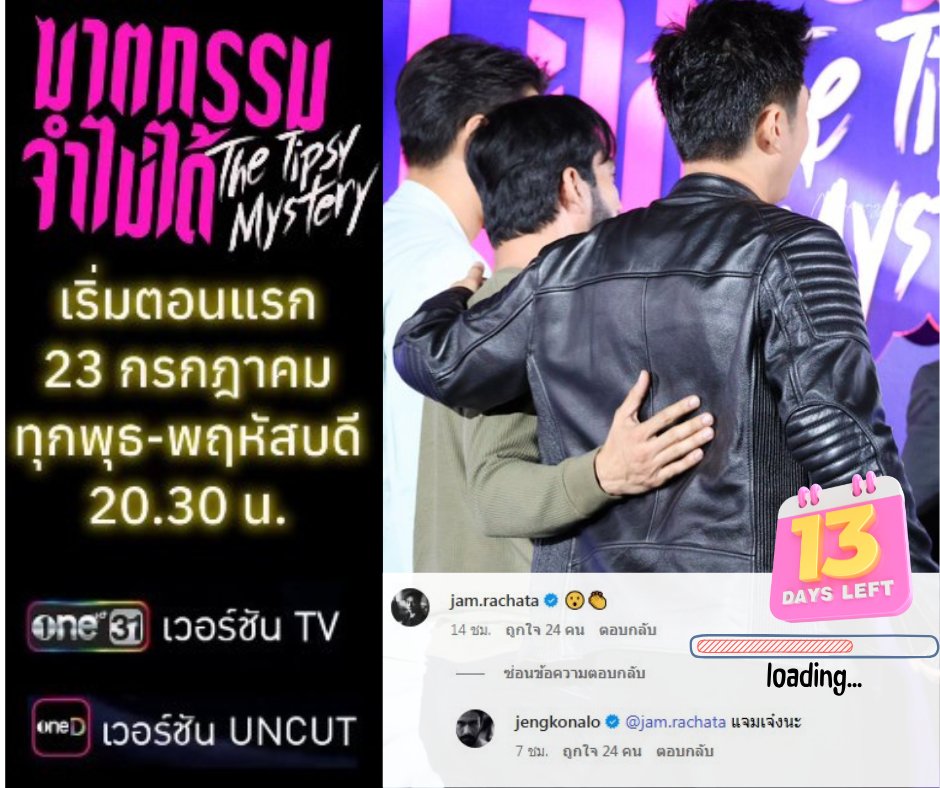 🦋🧤🥯ᯤ (@alnwick_s) on Twitter photo เอาอย่างนั้นเลยเหรอคะพี่เจ๋ง! ได้สิคะพี่ อีก 13 วันเจอกันจ๊ะ
<a href="/RachataJam/">Jam Rachata</a>
#ฆาตกรรมจำไม่ได้
#tipsymystery
#แจมรชตะ
#jamrachata
#แจมเจ๋ง
#เจ๋งแจม เอาอย่างนั้นเลยเหรอคะพี่เจ๋ง! ได้สิคะพี่ อีก 13 วันเจอกันจ๊ะ
<a href="/RachataJam/">Jam Rachata</a>
#ฆาตกรรมจำไม่ได้
#tipsymystery
#แจมรชตะ
#jamrachata
#แจมเจ๋ง
#เจ๋งแจม