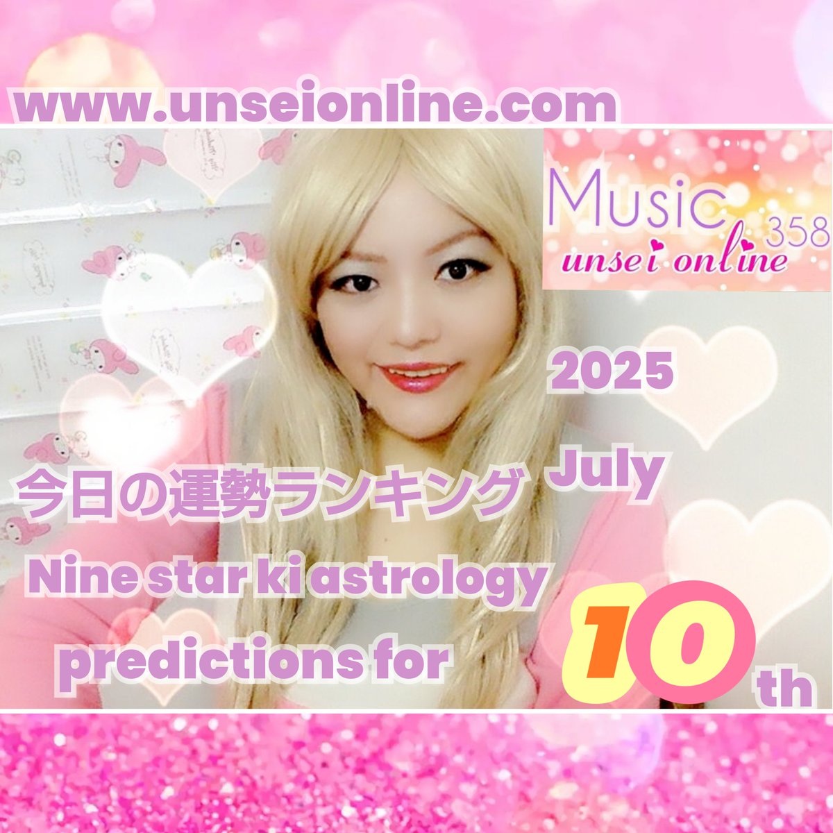 Hello from Japan. 🥰🇯🇵Have a brilliant day filled with love and light. 🕊️🌍✨🩷Stay cool and get hydrated. 🩵🥤💐🌸🌈💕
Music unseionline-NORIHOが占う今日のあなたと日本の運勢ランキング２０２５年７月１０日 unseionline.com/2025/07/10/mus… <a href="/unseionline358/">Music unseionline358 編集部</a>から