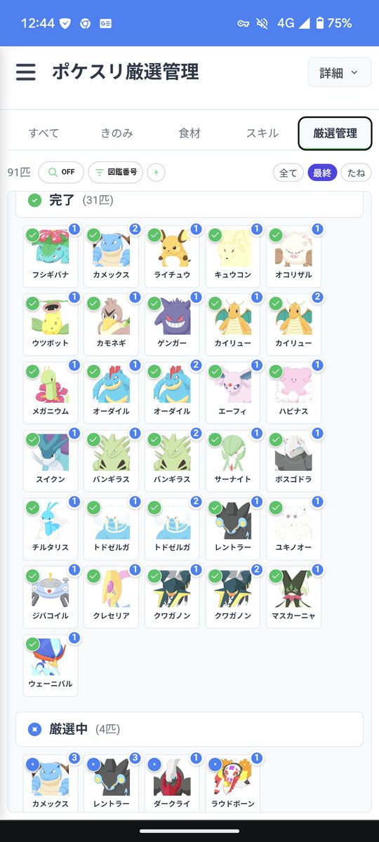 ‪‪❤︎‬てらこ様‪‪❤︎‬ デニムコーデ💙💙✨ 寒くないの？って聞きたくなるような 格好し