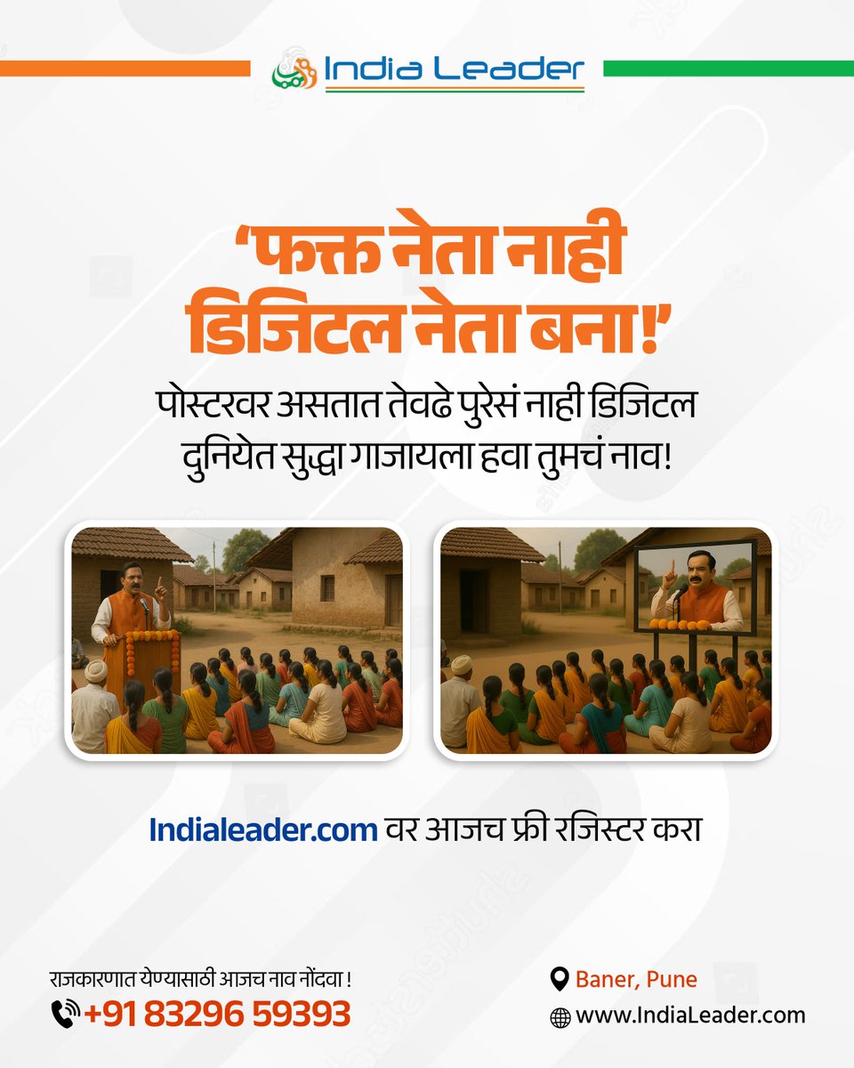 Indialeader_com's tweet photo. नेता व्हायचंय? मग फक्त पोस्टरवर नको... डिजिटल दुनियेतही नाव हवं!
📲 https://t.co/L6QFcwgOiB वर आजच प्रोफाइल तयार करा!
#indialeader #bharatbandh #pappuyadav #digitalleader #indialeader https://t.co/izPtqPqlcS