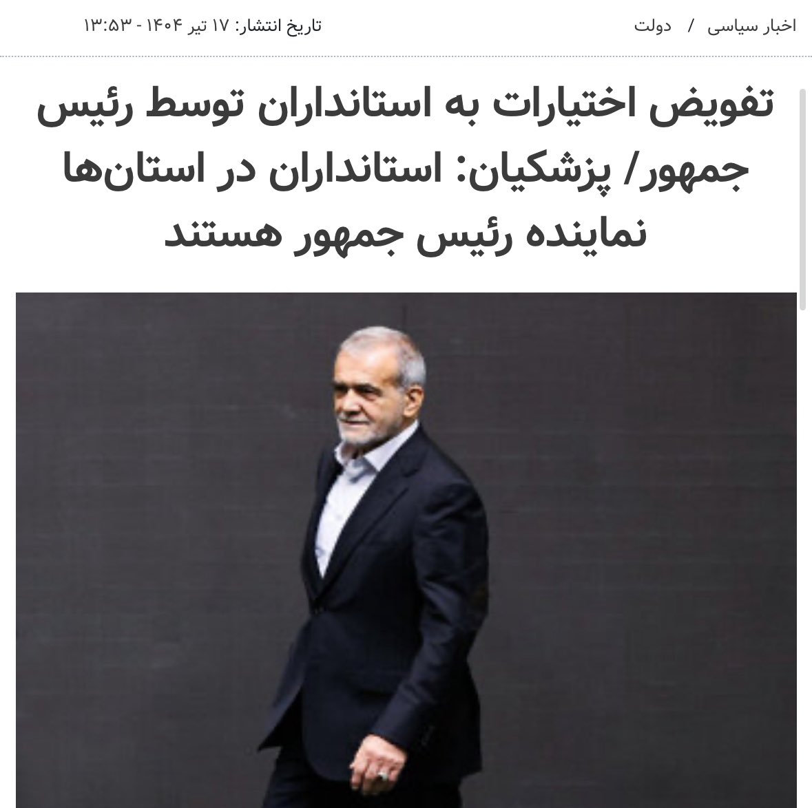 این‌کارا اصلا بوی خوبی نداره.