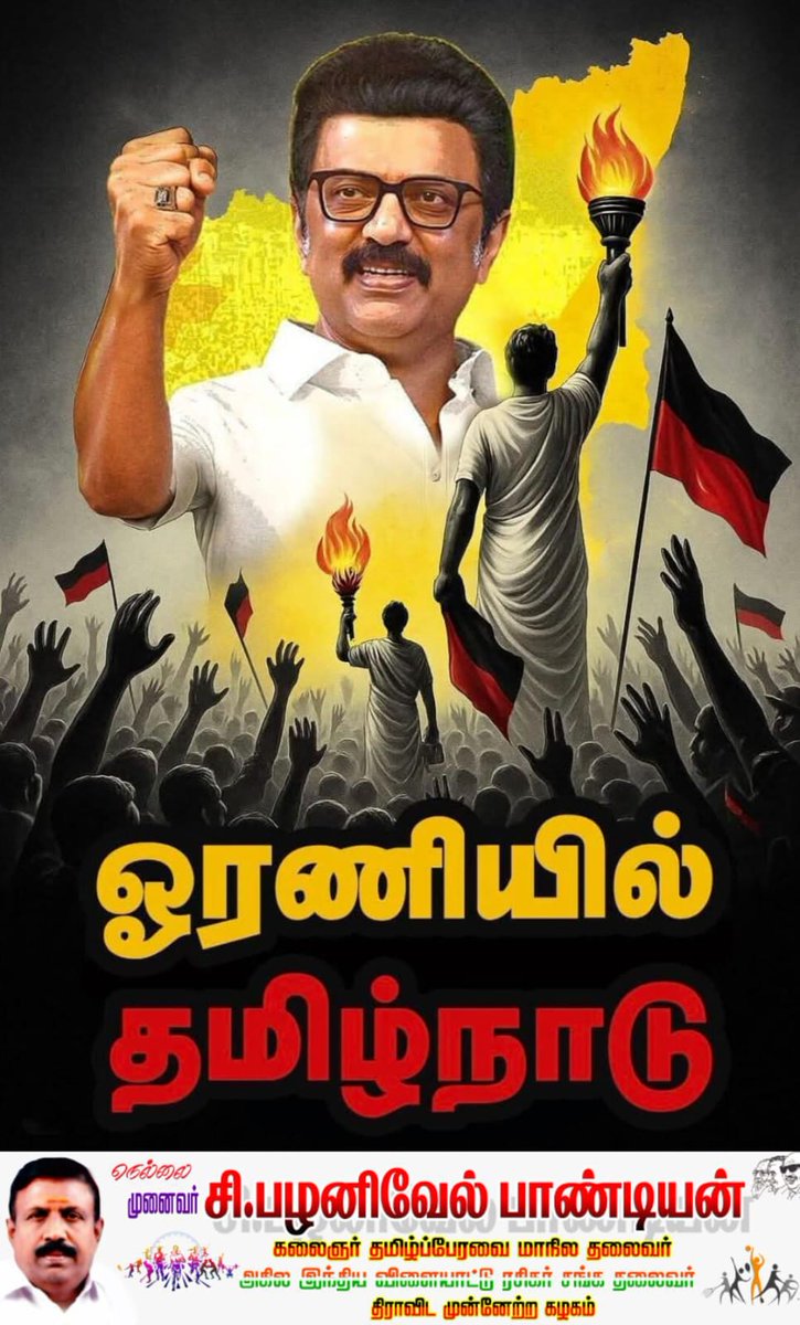 அன்புடன் இனிய காலை வணக்கம் நண்பர்களே💐💐💐
<a href="/manimar23055910/">THAMIZH NADU PUDHU AARU</a> <a href="/Dhakshina23/">K.Dhakshinamoorthy</a> <a href="/MithraaCatering/">Ramanathan V 🖤❤</a> <a href="/Shree_Rk0803/">ஶ்ரீ தேவி ரஞ்சன் குமார்</a> <a href="/porkodichellama/">🌻🪷 பொற்கொடியாள்.</a> 
<a href="/Lakshma07776875/">Lakshmanan</a> <a href="/subramaniangood/">🌸 𝐑𝐀𝐉𝐀𝐒𝐔𝐁𝐑𝐀𝐌𝐀𝐍𝐈𝐀𝐍 𝐒 🌸</a> <a href="/cankikalin41882/">திருச்சி ஜின்னா 🖤❤️</a> <a href="/alagar_raghavan/">Raghavan Alagar</a> <a href="/RKamala74265811/">🖤 kamal ❤️ தேவை இல்லாத பேச்சு உன் மரியாதை போச்சு</a> <a href="/Neelavannan_VV/">நயனிகா</a>