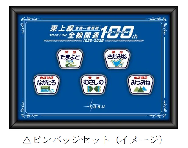 東武鉄道 東上線 運転士スタフ 93仕業 東武鉄道沿線情報 -東上線エリア- 【公式】 on X: 