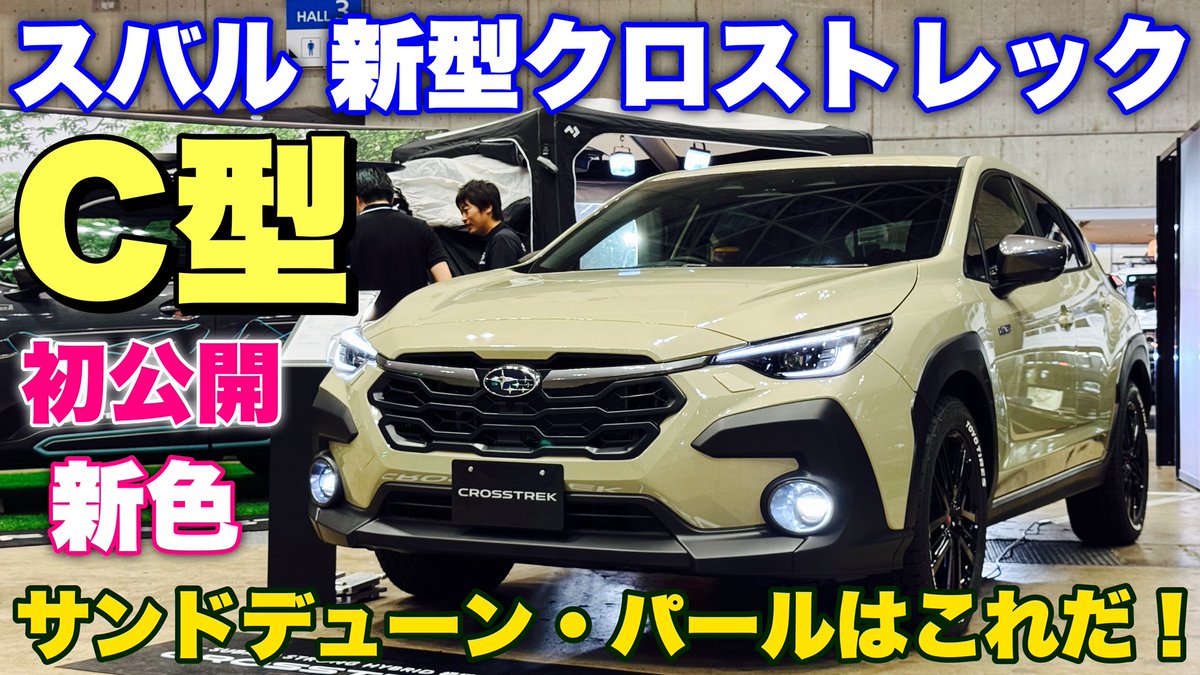 新型クロストレッサC型発表！
youtu.be/LkGV30SoRbc
