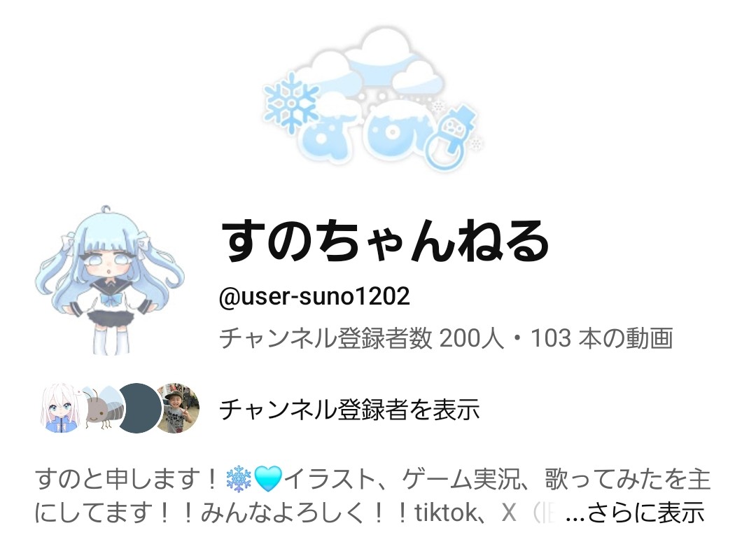 Sunodesuwa1202's tweet image. 200人ありがとう😭😭😭