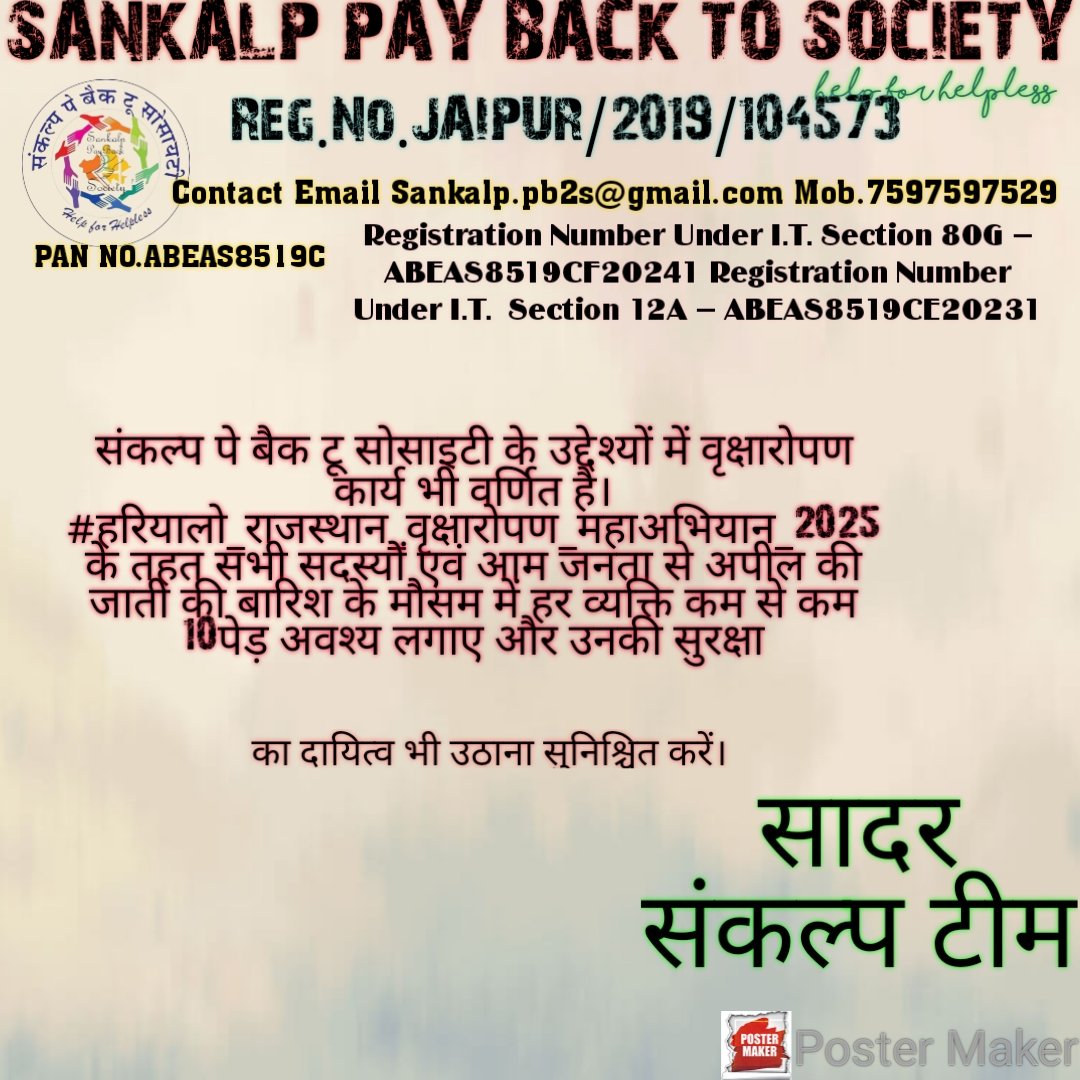 Sankalp Pay Back To Society (official page) tweet media