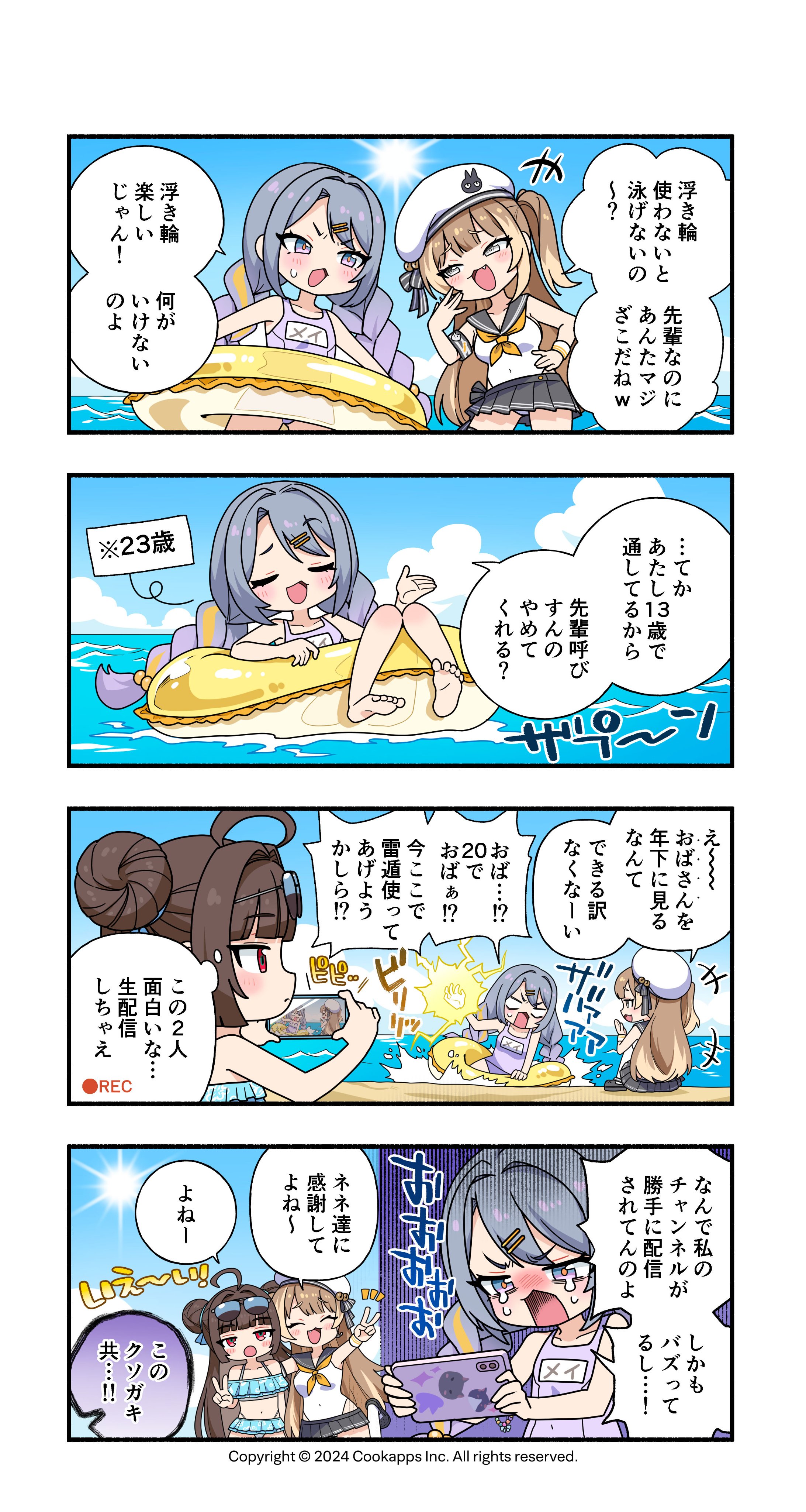Käyttäjän 【公式】にゃんにゃんシノビ (@NyanShinobi_JP