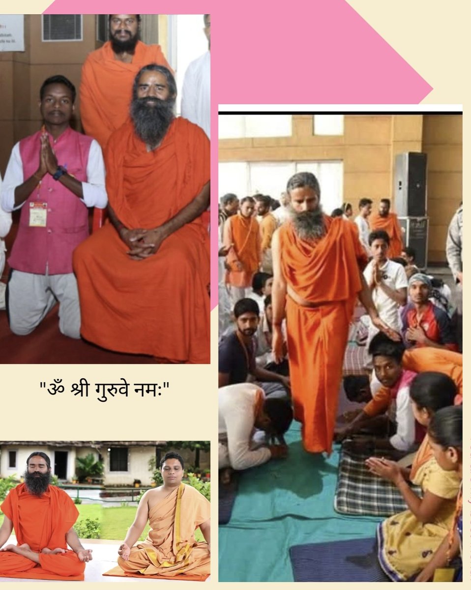 गुरु वो होता है जो अंधेरे में से निकाल कर रोशनी दिखाता है ।।

ऐसे गुरुओं के चरणों में कोटि कोटि नमन करते हुए सभी को #गुरुपूर्णिमा की ढेर सारी शुभकामनाएं 💐💐💐 
#happygurupurnima 
#गुरु_पूर्णिमा #gurupurima <a href="/yogrishiramdev/">स्वामी रामदेव</a> <a href="/Ach_Balkrishna/">Acharya Balkrishna</a>
