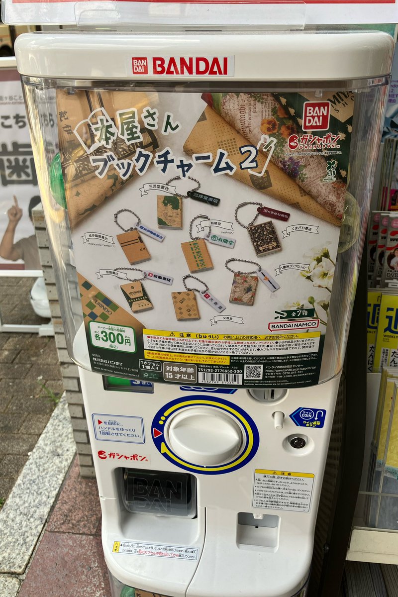 noyoshisa's tweet photo. あゆみブックスのカバー、好きだった https://t.co/uY03oucdRE