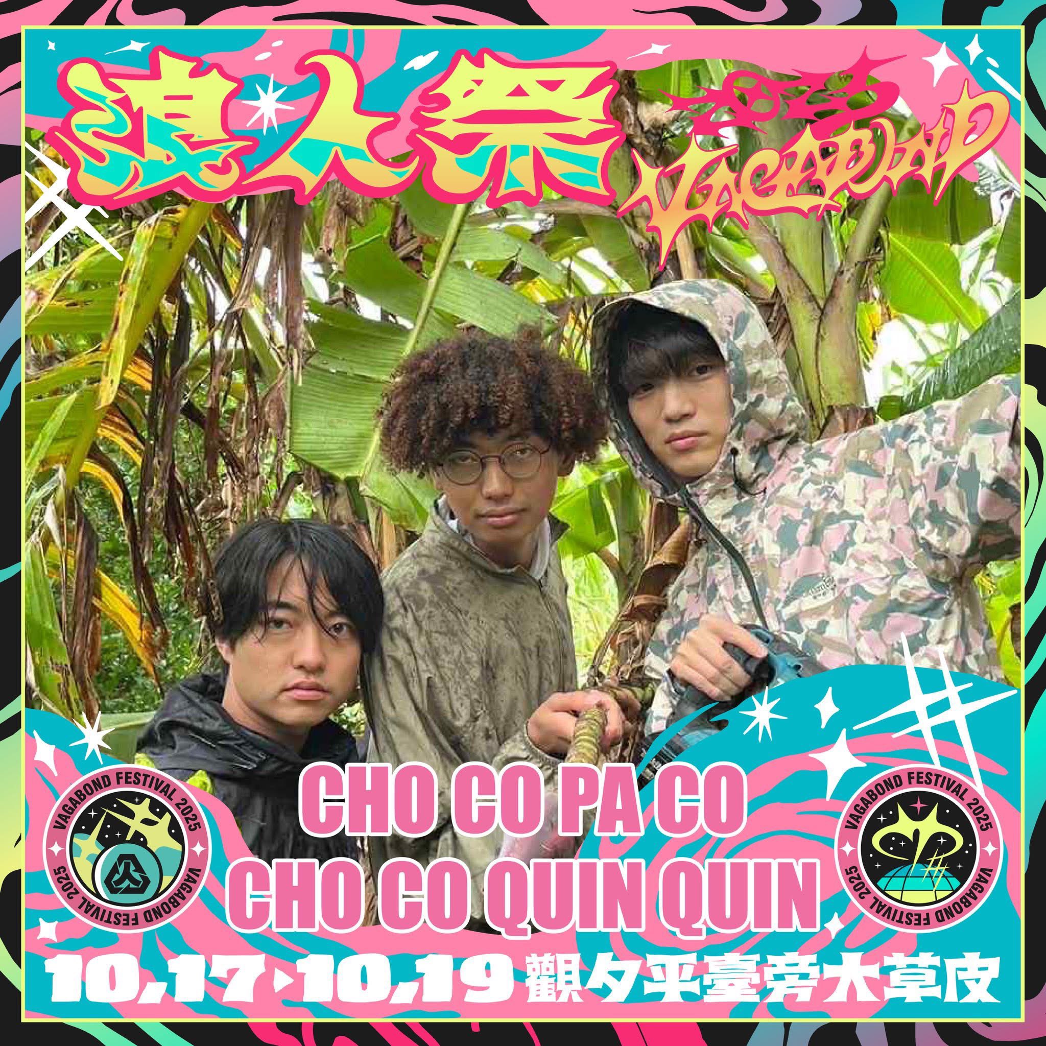 【未開封】【レコード】CHO CO PA CO CHO CO QUIN QUIN Amazon.co.jp: tradition (通常盤) - CHO CO PA CO CHO CO QUIN