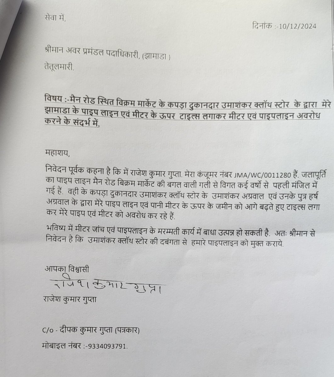 gupta_awaz's tweet photo. @dc_dhanbad सर, कतरास मैन रोड एसबीआई बैंक के बिक्रम मार्केट के कपड़ा दुकानदार उमाशंकर क्लॉथ स्टोर एवं अन्य के द्वारा फुटपाथ और नाली पर अतिक्रमण कर लिया गया जिससे जल जमाव की समस्या उत्पन्न हो गई है. कई जगह लेटर देने के बाद भी अभी तक हल नहीं निकल पाया. इसको संज्ञान में लिया जाए. https://t.co/klK20OzbhK