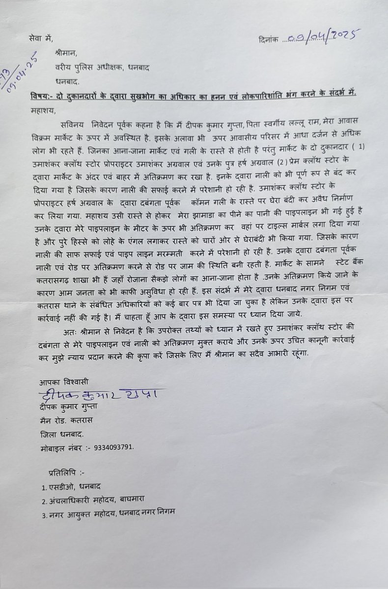 gupta_awaz's tweet photo. @dc_dhanbad सर, कतरास मैन रोड एसबीआई बैंक के बिक्रम मार्केट के कपड़ा दुकानदार उमाशंकर क्लॉथ स्टोर एवं अन्य के द्वारा फुटपाथ और नाली पर अतिक्रमण कर लिया गया जिससे जल जमाव की समस्या उत्पन्न हो गई है. कई जगह लेटर देने के बाद भी अभी तक हल नहीं निकल पाया. इसको संज्ञान में लिया जाए. https://t.co/klK20OzbhK