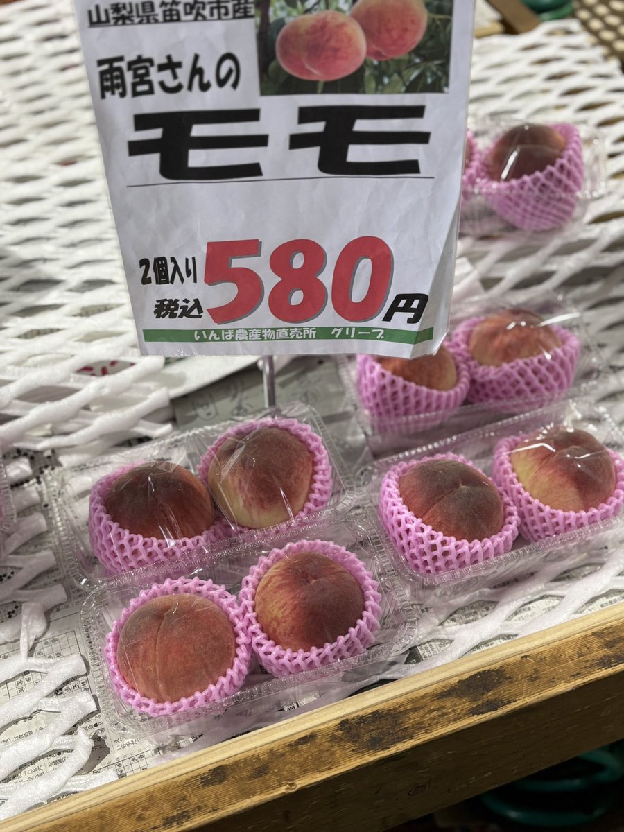 grebe_inzai's tweet photo. 山梨県笛吹市　雨宮さんの　#白桃　が入荷しました🍑
千葉県旭市　高野さんの　#貴味メロン　も入荷中🍈（赤肉は最終入荷）
店内には地元産の　#ピーマン　と　#ナス　が続々と入荷中！🫑🍆 https://t.co/ONR9mmS7QQ