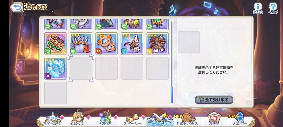 knight_no_head's tweet photo. 早く次の合流地点に到達してここの空欄の遺物が何なのか知りたいのよ https://t.co/sObo9gep6h