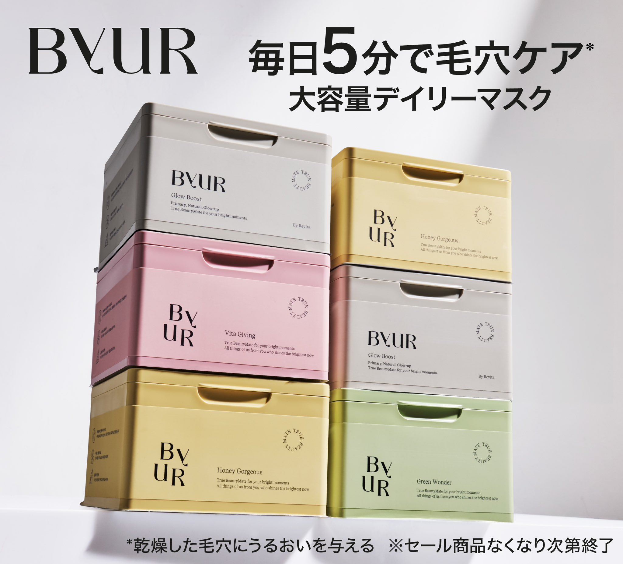 BYUR（バイユア）メイクセット♡ byur_a200210-272000