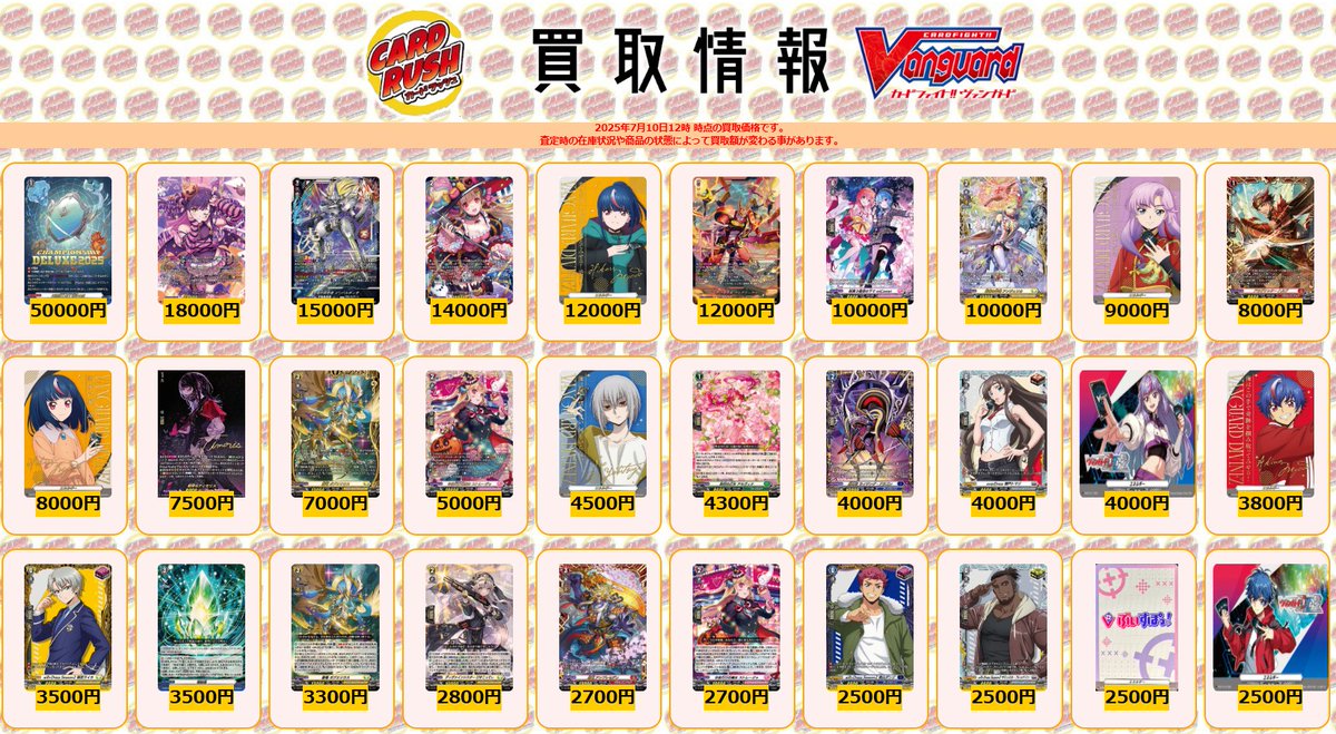 カードラッシュヴァンガード on X: 
