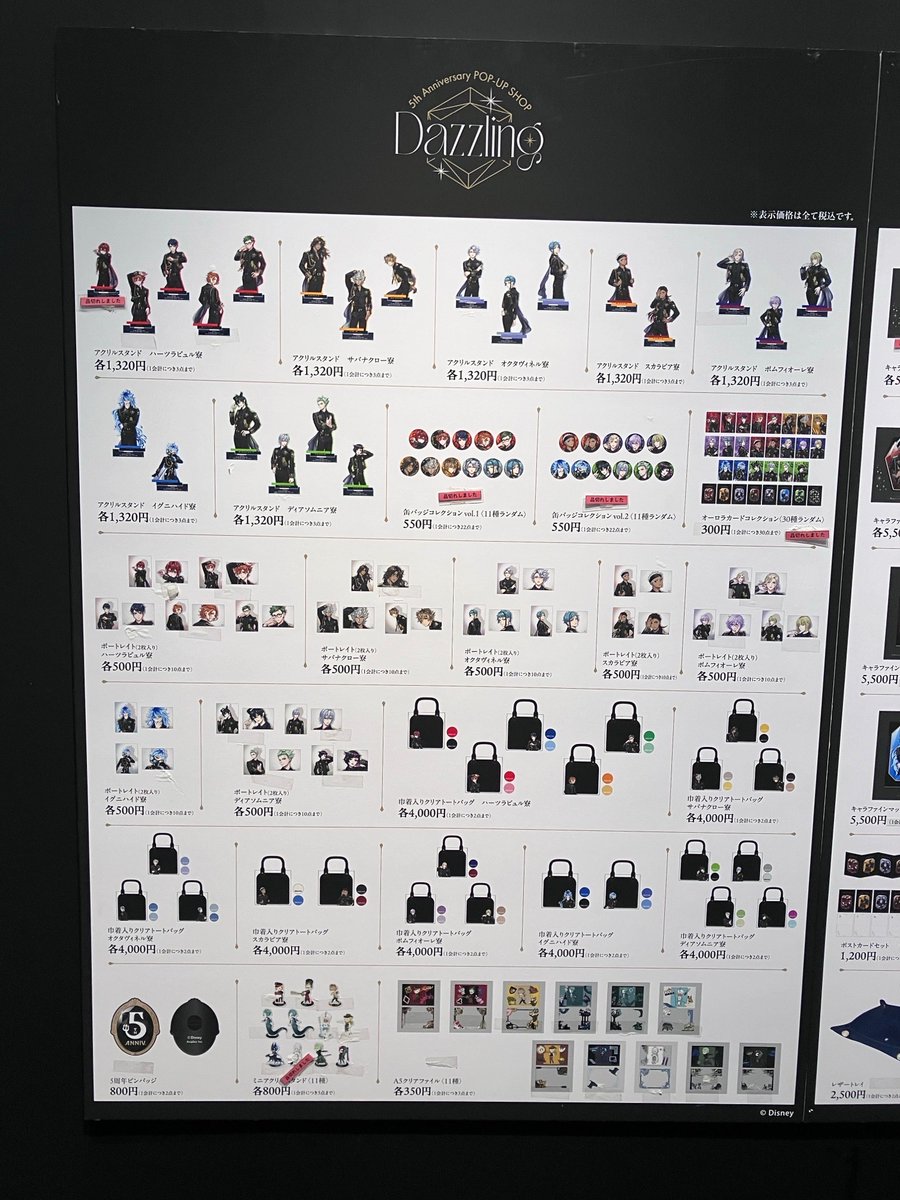 twst_5thPOPUP's tweet image. 【グッズ完売情報】
7月10日 13:00時点 画像をご確認ください。
*POP-UPオリジナル商品は各日在庫をご用意し、販売しております。 完売次第、その日の在庫は終了となります。
イベント公式サイトはこちら▽ aniplex.co.jp/TW5thAnnivDazz…
#ツイステ #ディズニー