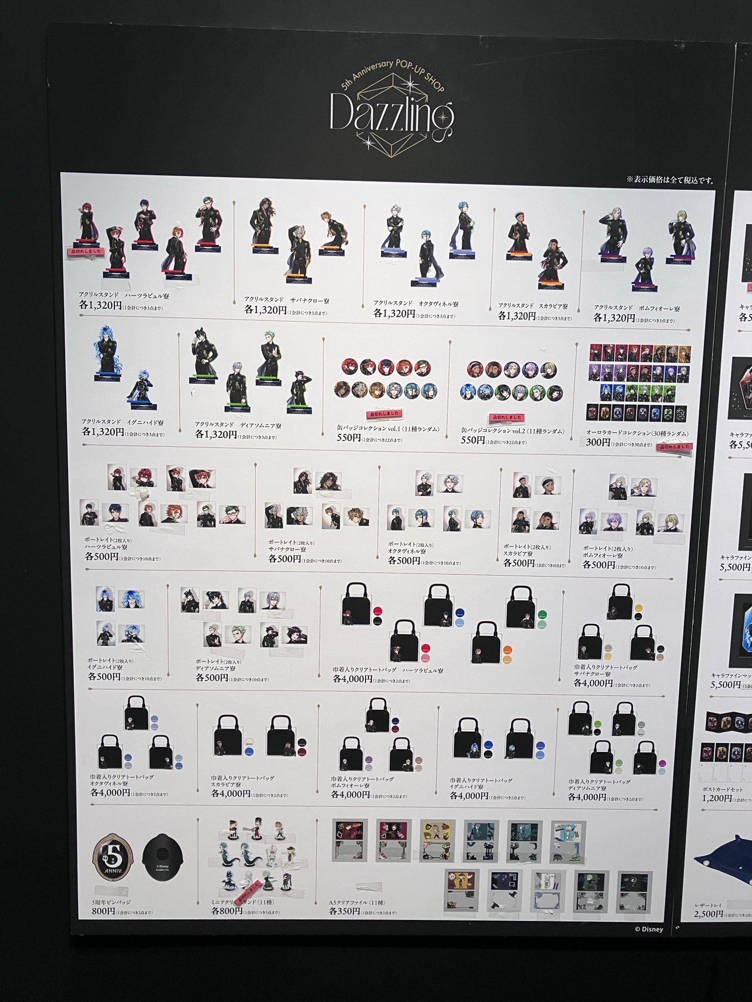 ツイステ展　鏡 Amazon.co.jp: ツイステッドワンダーランド ツイステ メガ