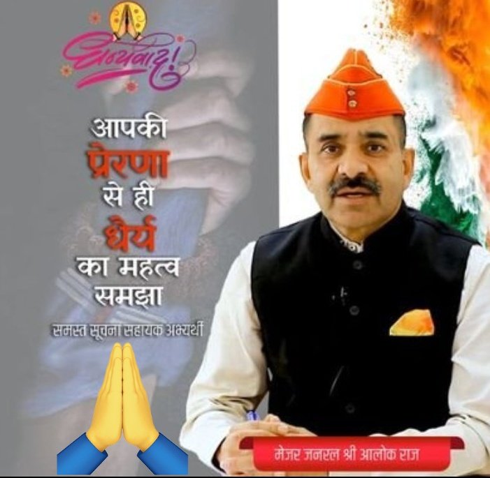 सूचना सहायक भर्ती सिर्फ युवाओं के लिए नहीं, ये राजस्थान की डिजिटल ताकत बढ़ाने का कदम है।
परिणाम इस सप्ताह जारी हो, तो नियुक्ति प्रक्रिया रोजगार मेले में पूरी हो सकेगी।
आपका निर्णय राज्य के विकास से जुड़ा है।
#IA_Final_Result