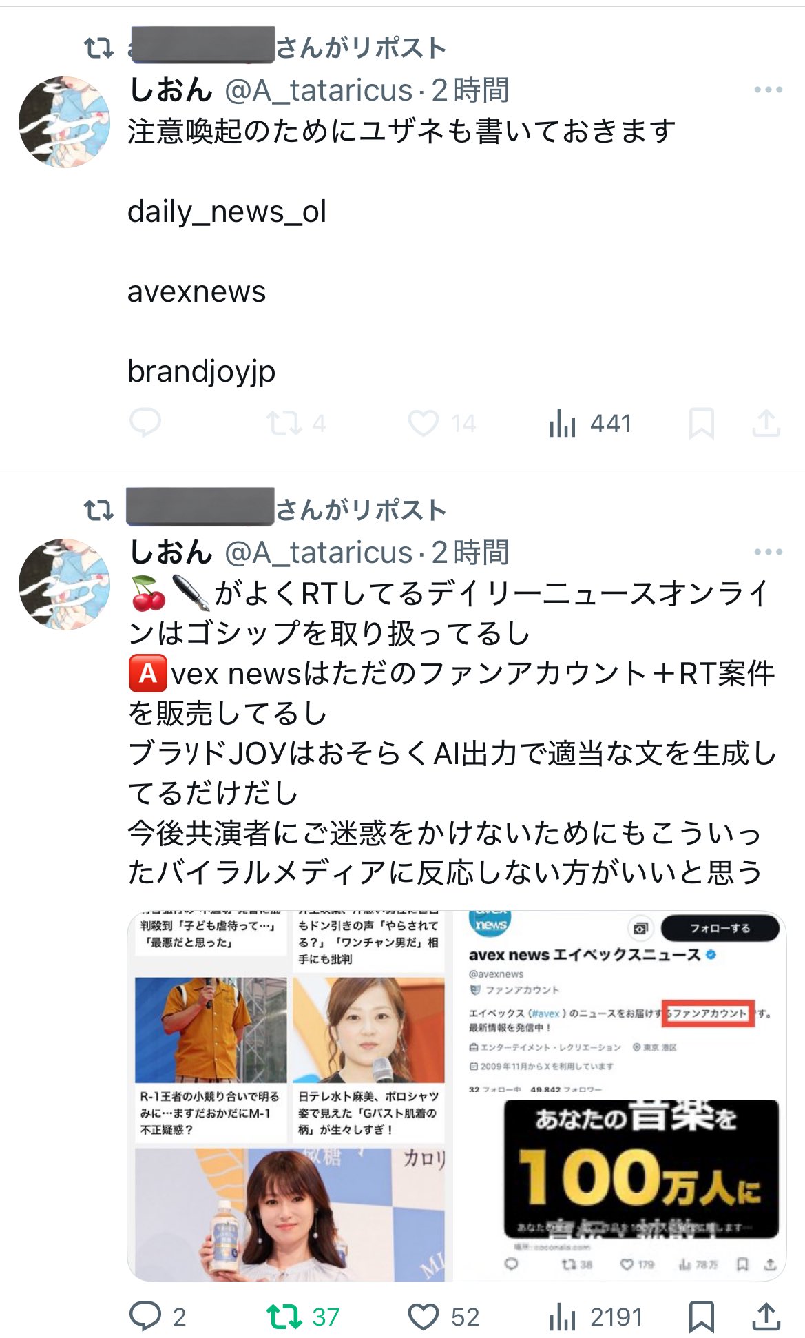 (̳ˆ_ ̫ _ˆ ̳)￤プロフ必読 兎角🐈‍⬛ﾌﾟﾛﾌ必読 on X: 