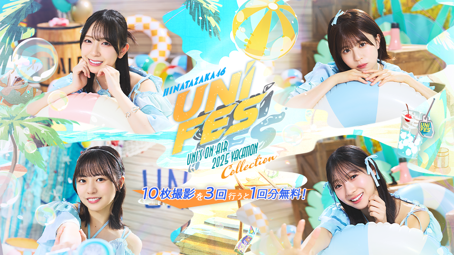 日向坂46 UNIFES 2025 VACATION Collection】 「UNIFES 2025 VACATION