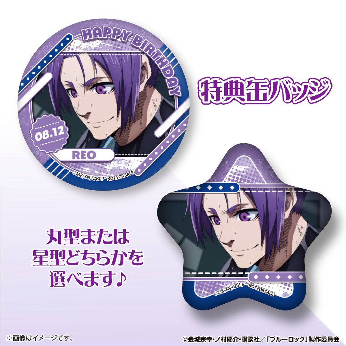 ブルーロック_クリスタルアートボード 08 御影 玲 ブルーロック』クリスタルアートボード 08 御影 玲王 | 人気