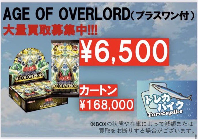 トレカパイク TORECA PIKE on X: 