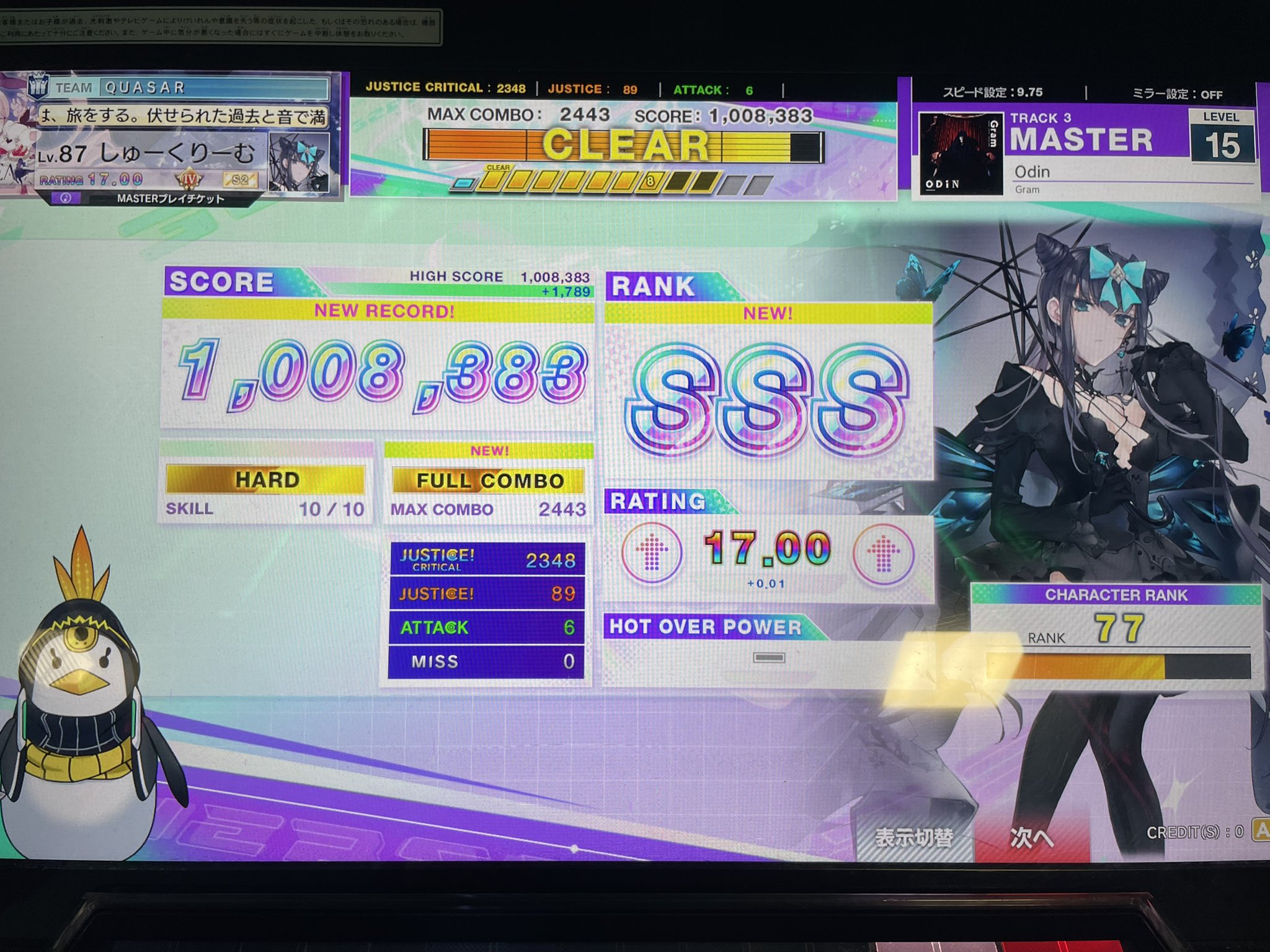 ちゃる❤︎₍ᐢ..ᐢ₎　7点 千絃(ちづる) on X: 