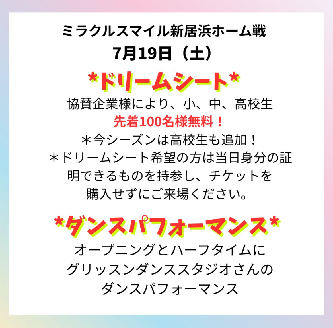 『ホームゲーム🔥』の
チケットが販売されました🙌🏼

メットライフ生命
F.LEAGUE 2025-26 Div2　
第6節 🆚ヴィンセドール白山
🗓7/19(土) 
🕰14:00kickoff
🏟新居浜市市民体育館

ホーム開幕戦では0-2の状況から700人を超える皆様のご声援のお陰で2-2の同点に追いつく事が出来ました！！