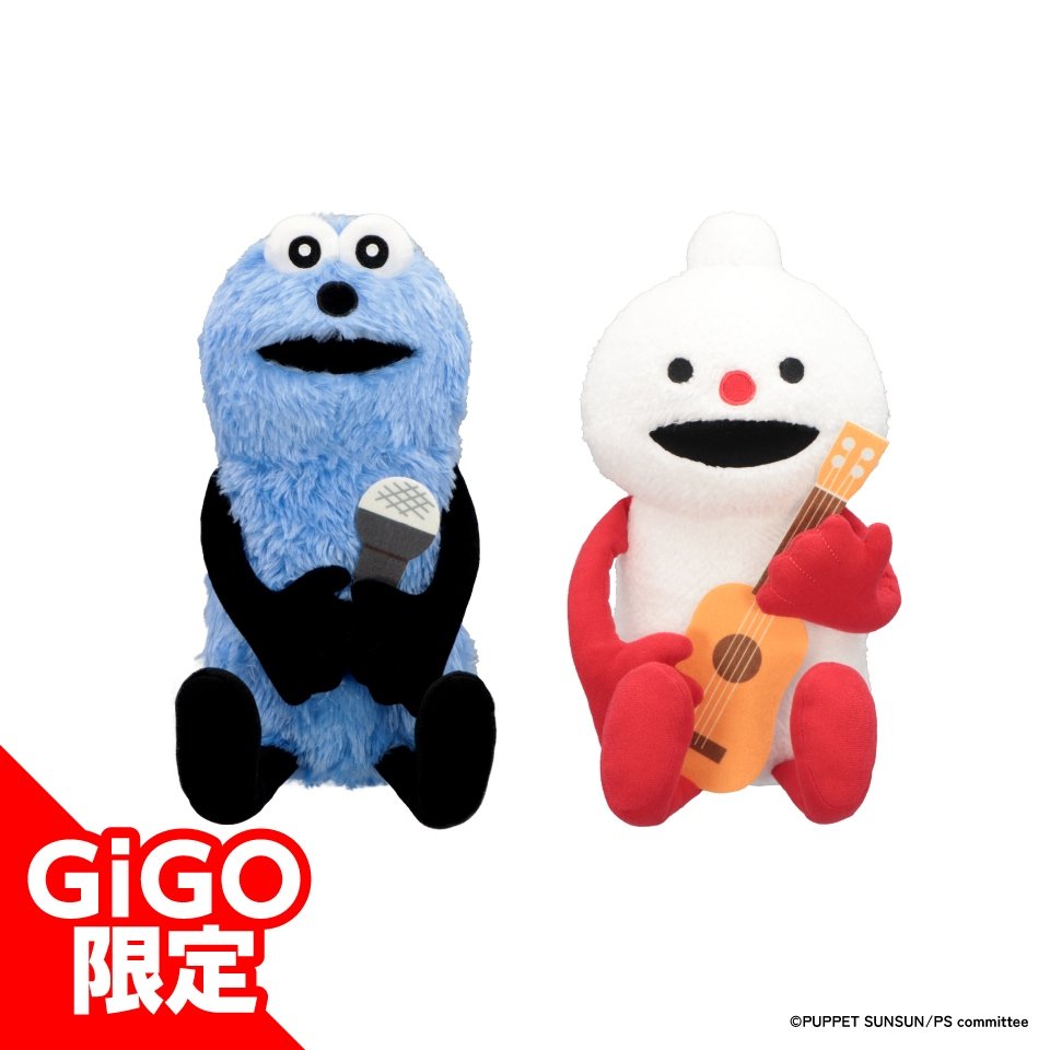 2種コンプx2　GiGO限定パペットスンスン エンジョイおすわりBIGぬいぐるみ 新品 パペットスンスン おすわりBIGぬいぐるみ 2種 2種コンプx2 GiGO