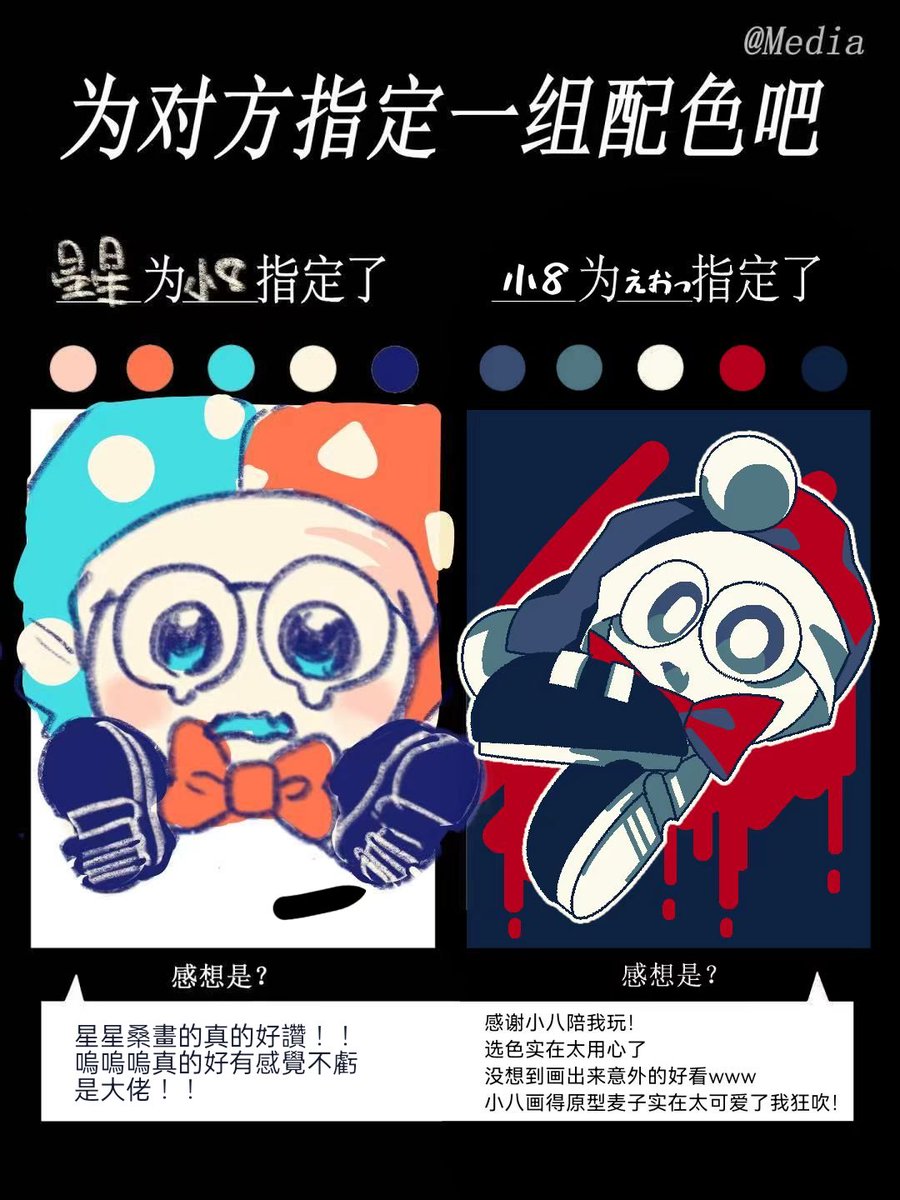 AiuEo_EOO's tweet image. 和小八（@WEAGkFWIFrgJI18）玩了一下指定配色表格ww
她真的画的很可爱……💗💗