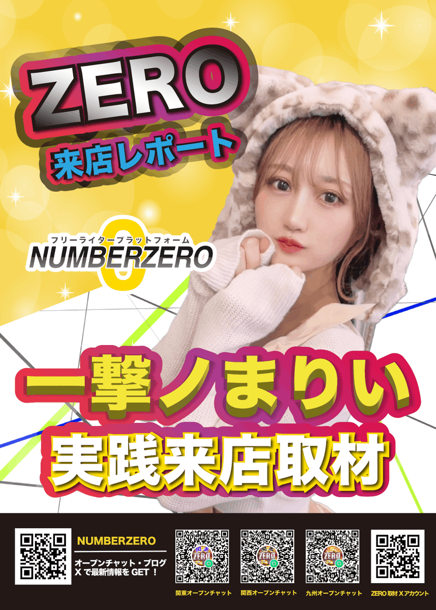 🔈ZEROのお知らせなふ〜！ϵ( 'Θ' )϶ 明日7月13日(日)は 関東✓神奈川